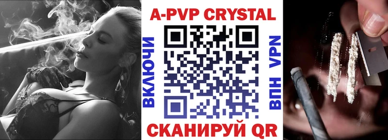 Alpha PVP Соль Ейск