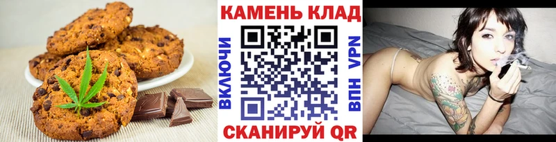 Печенье с ТГК марихуана  дарк нет какой сайт  Ейск 