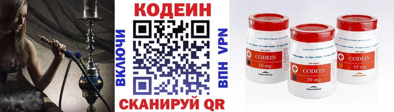 купить закладку  Ейск  Codein напиток Lean (лин) 