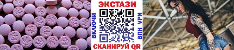 Ecstasy круглые Ейск