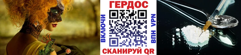 Героин Heroin  Ейск 