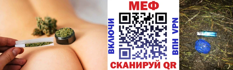 Меф мяу мяу мука Ейск