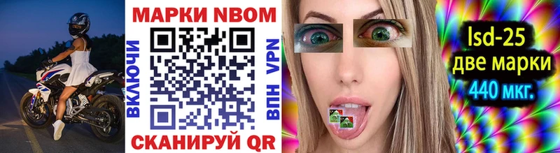 Марки 25I-NBOMe 1,8мг МЕГА ONION Ейск